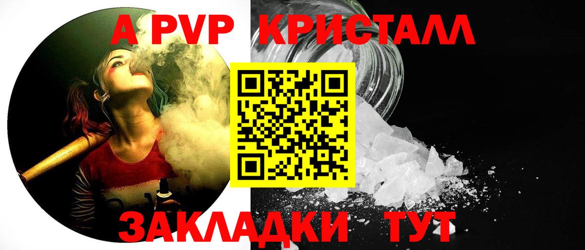 Alpha PVP СК КРИС  А ПВП Соль  A-PVP  Ковров  A-PVP СК  Вход с VPN 