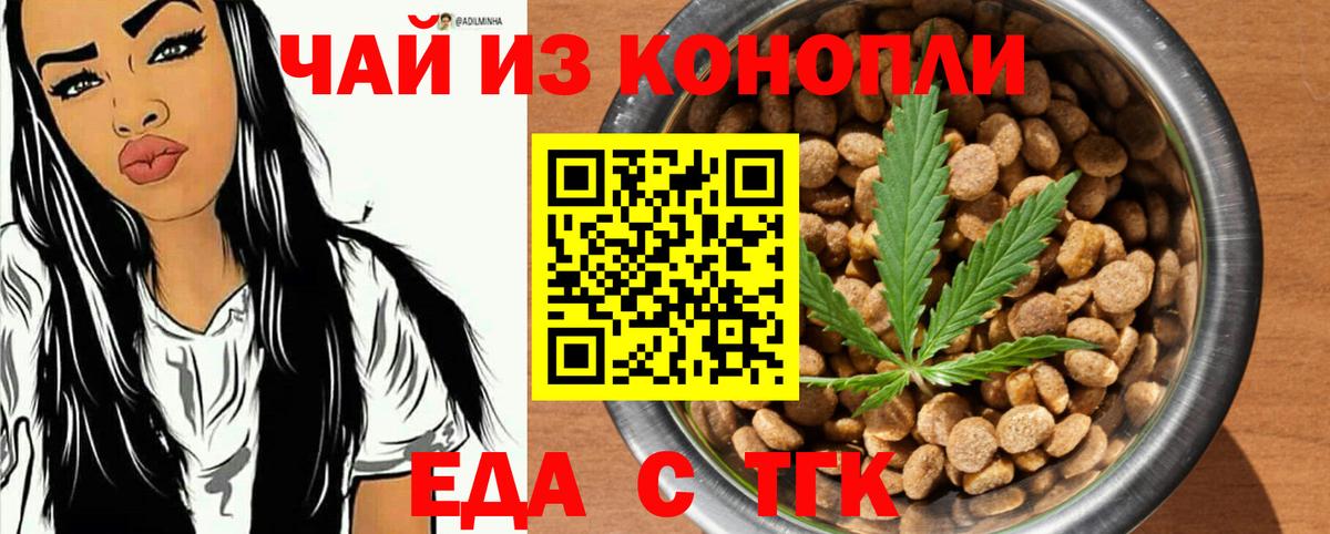 Canna-Cookies конопля  Вход с VPN  Ковров 