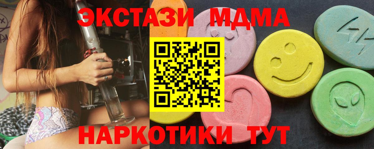 Ecstasy  Ecstasy 280 MDMA  Вход с VPN  Ковров 