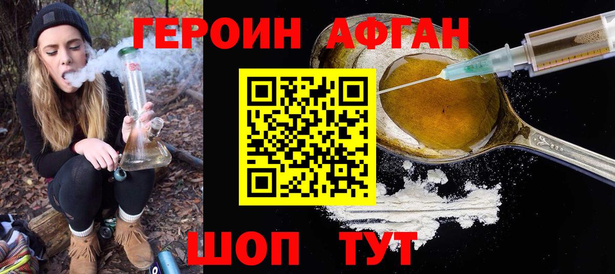 ГЕРОИН белый Ковров
