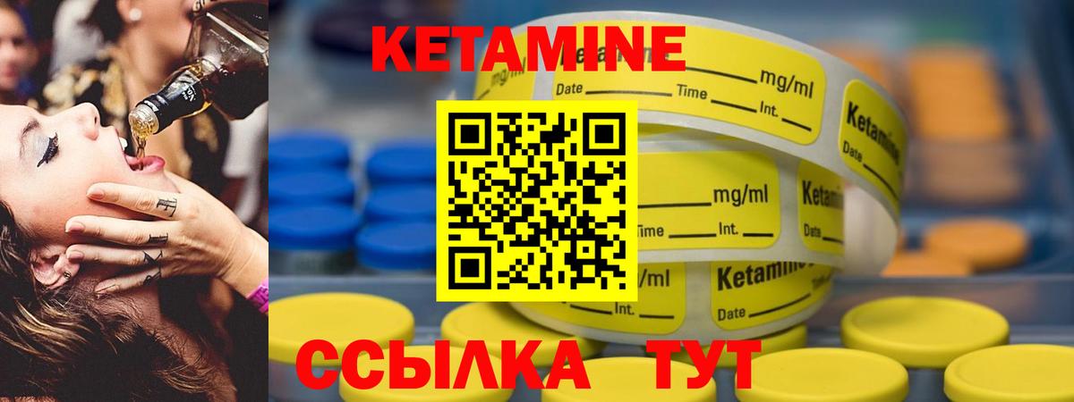 КЕТАМИН VHQ  КЕТАМИН ketamine  mega как войти  Ковров  Вход с VPN 