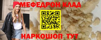 мефедрон VHQ Кингисепп