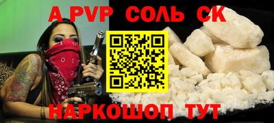 а пвп мука Кинель