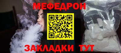 мефедрон VHQ Кингисепп