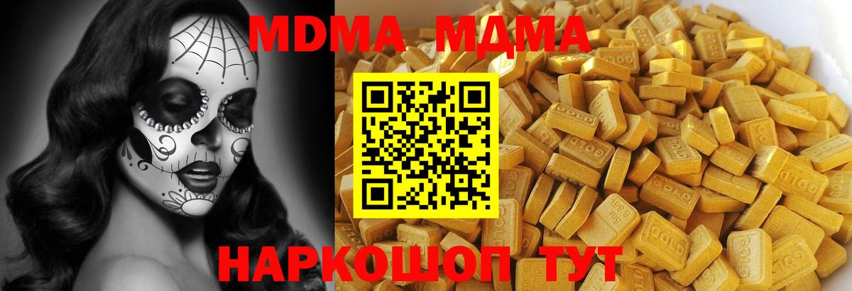 МДМА crystal Ковров
