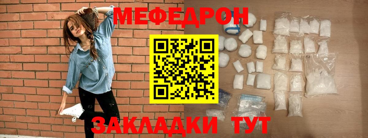 Меф мяу мяу  Вход с VPN  MEGA сайт  Ковров  Мефедрон  Мефедрон 