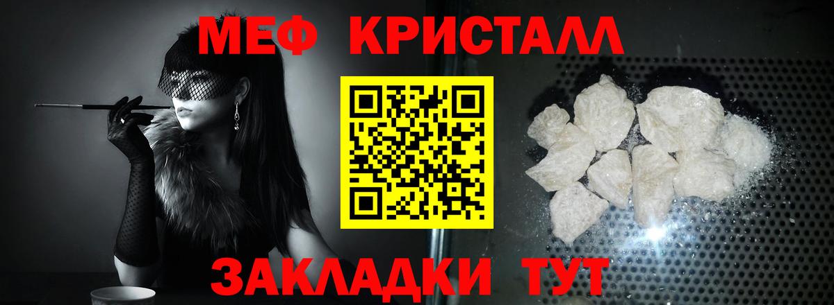 Меф кристаллы Ковров