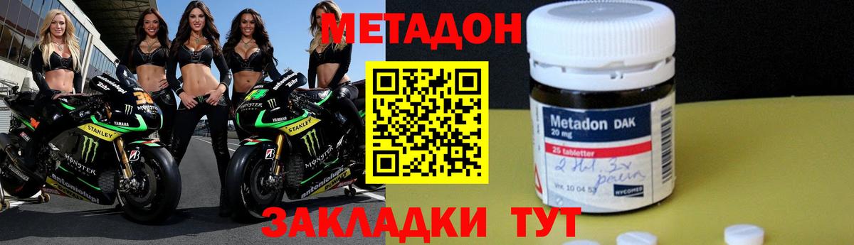 ОМГ ОМГ ссылки  Вход с VPN  Ковров  МЕТАДОН кристалл 
