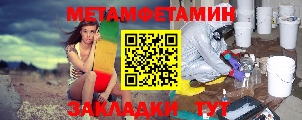 Метамфетамин Декстрометамфетамин 99.9%  МЕТАМФЕТАМИН  Вход с VPN  Ковров  Метамфетамин Декстрометамфетамин 99.9% 