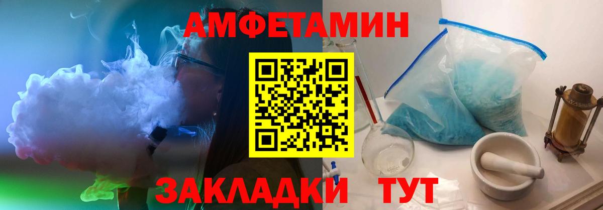 МЕТАМФЕТАМИН пудра Ковров