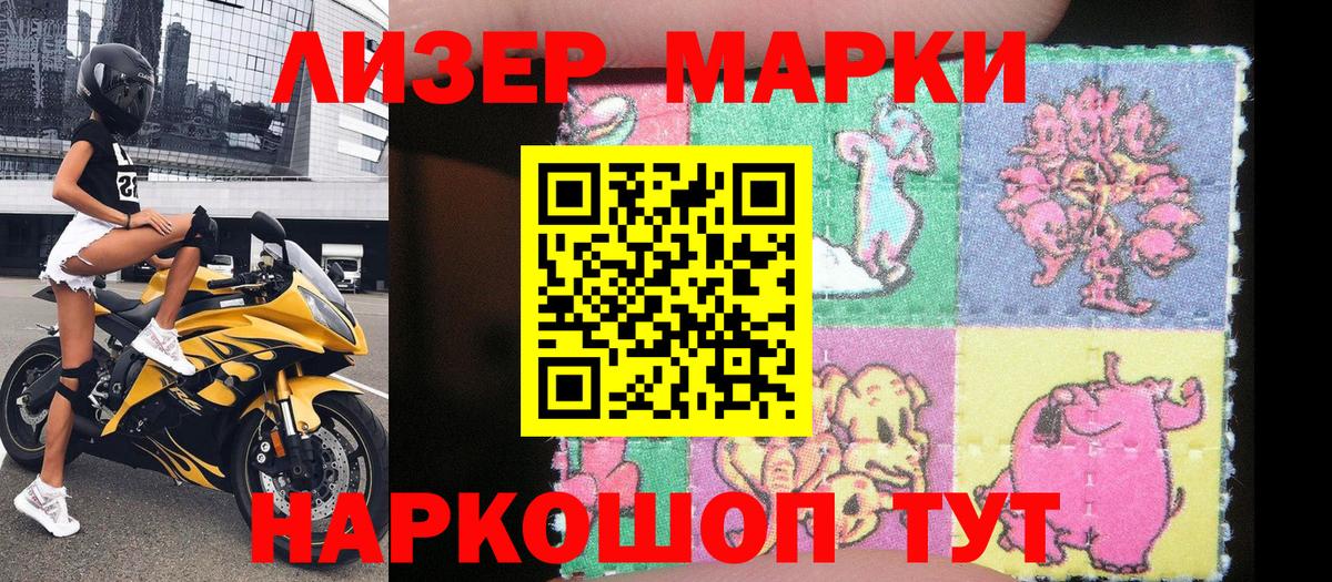 Марки NBOMe 1500мкг Ковров