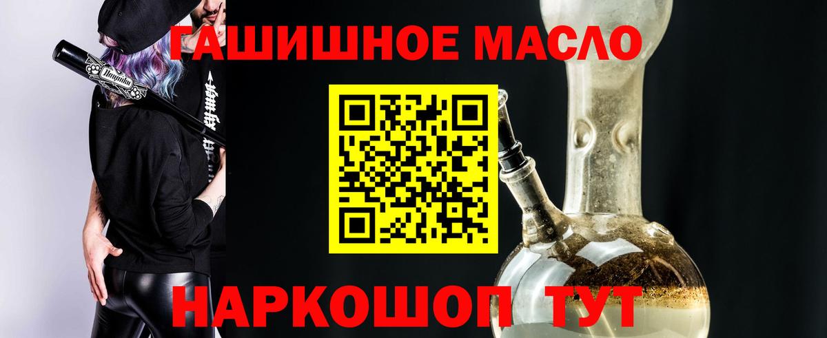 ТГК вейп с тгк  Дистиллят ТГК гашишное масло  Вход с VPN  Ковров 
